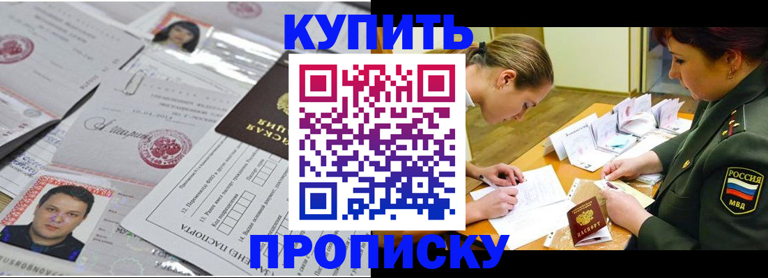 временная регистрация госуслуги в Бакале