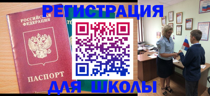 найти адрес прописки в Бакале