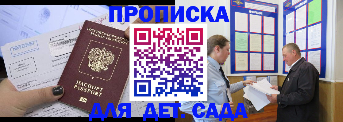 временная регистрация госуслуги в Бакале